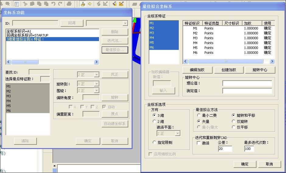 航空零部件检测利用案例(图2)