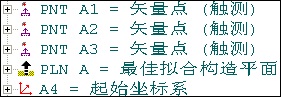 航空零部件检测利用案例(图4)