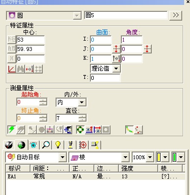汽车缸盖配件顶检测利用案例(图5)