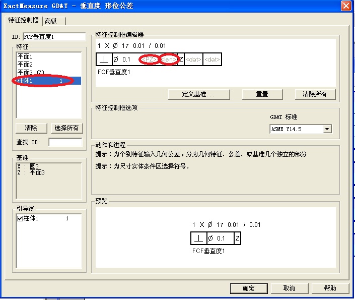 摩托车发起机前盖检测利用案例(图4)
