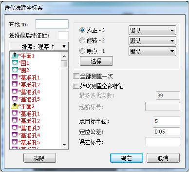 三坐标丈量仪基础知识(图4)