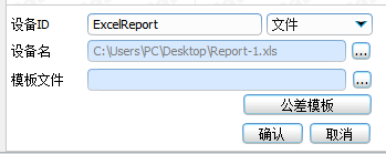三坐标Rational软件急剧输出excel汇报（下）(图1)