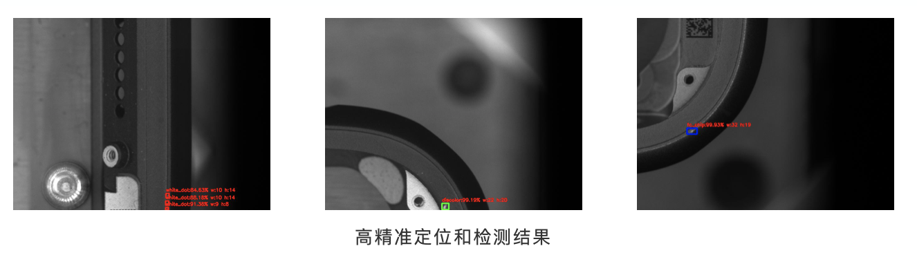 基于AI的缺点检测(图3)