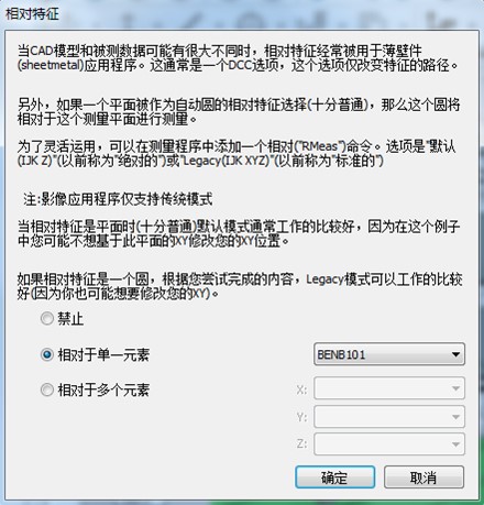 海博论坛hibet三坐标利用之汽车安全玻璃丈量规划(图5)