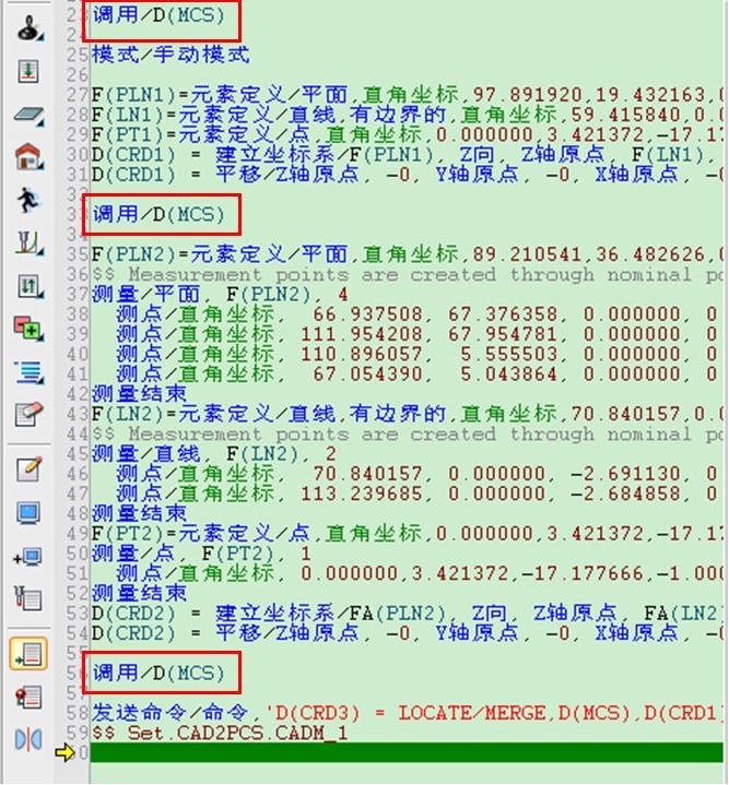 三坐标计量软件Rational -DMIS若何进行归并坐标系(图9)