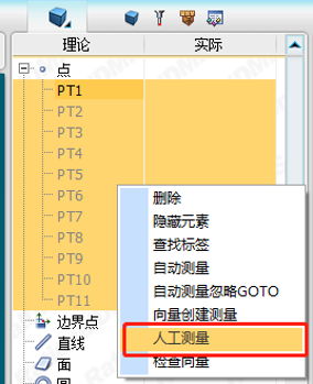 三坐标丈量软件RationalDMIS迭代对齐建坐标系(图3)