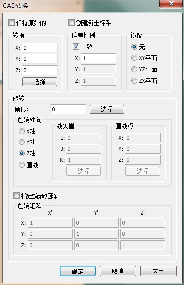 三坐标仪PC-DMIS软件若何转换CAD模型坐标系-(图2) 三坐标仪PC-DMIS软件若何转换CAD模型坐标系-(图2)