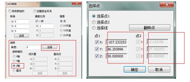 三坐标仪PC-DMIS软件若何转换CAD模型坐标系-(图7) 三坐标仪PC-DMIS软件若何转换CAD模型坐标系-(图7)