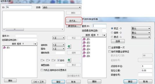三坐标丈量机之迭代成立坐标系(一)(图4) 三坐标丈量机之迭代成立坐标系(一)(图4)