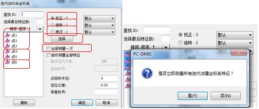 三坐标丈量机之迭代成立坐标系(一)(图5) 三坐标丈量机之迭代成立坐标系(一)(图5)