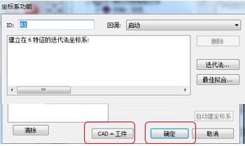 三坐标丈量机之迭代成立坐标系(一)(图7) 三坐标丈量机之迭代成立坐标系(一)(图7)