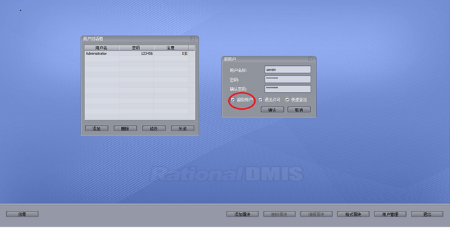 若何使用三坐标Rational Dmis 软件Xecute Interface 接口提升工作效能？(图2)