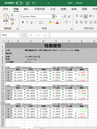 若何使用三坐标Rational Dmis 软件Xecute Interface 接口提升工作效能？(图7)