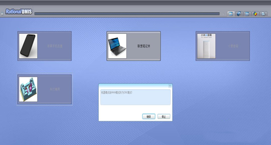 若何使用三坐标Rational Dmis 软件Xecute Interface 接口提升工作效能？(图4)