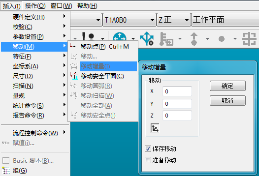 实用职能 | PC-DMIS脱机编程利用技巧(图6)