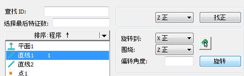 实用职能 | PC-DMIS脱机编程利用技巧(图4)