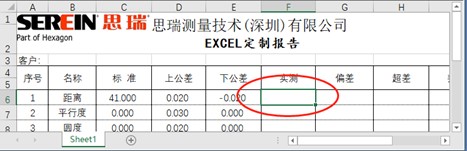 三坐标丈量仪rational-DMIS软件若何急剧定造表格(图4)