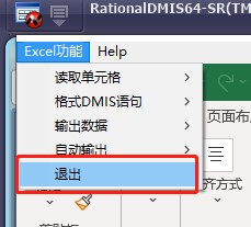三坐标丈量仪rational-DMIS软件若何急剧定造表格(图6)