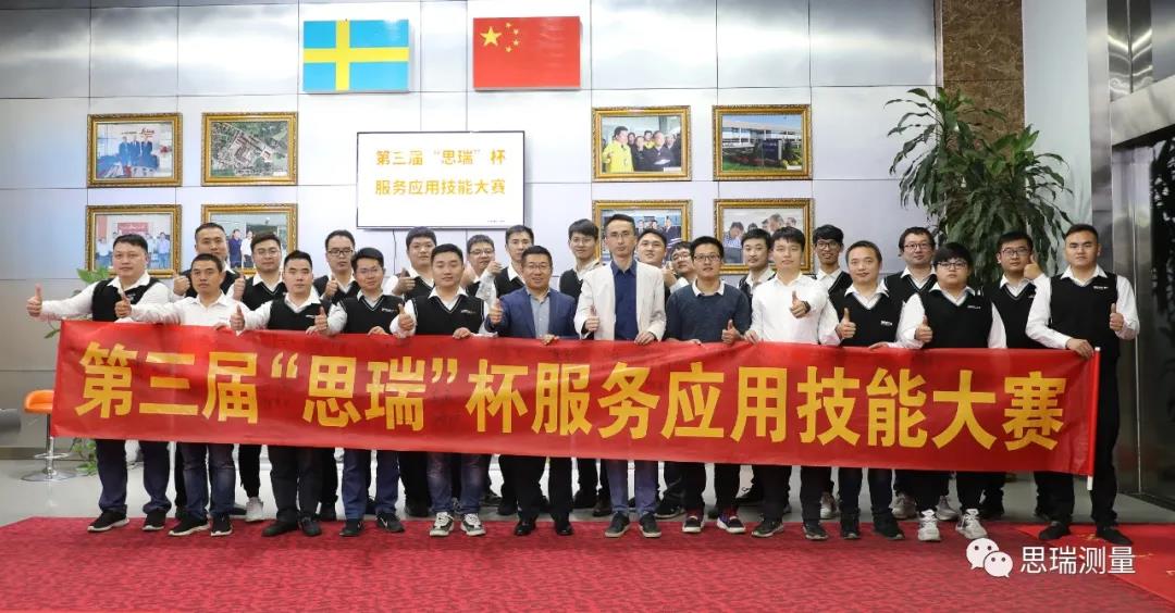 战马集结，决战第三届三坐标&影像仪技术交锋大赛！(图1)