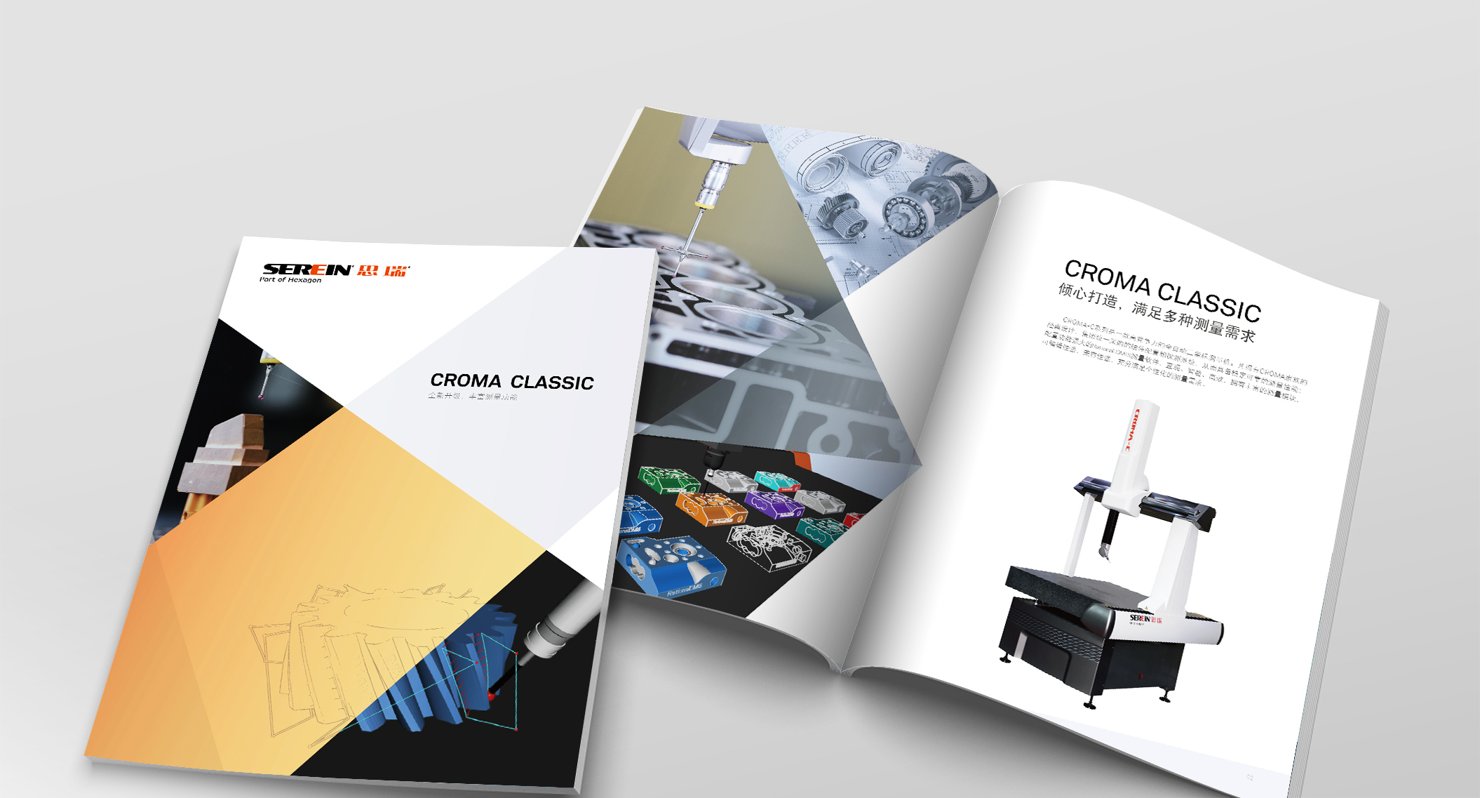 Croma Classic系列 经济型三坐标丈量机样本图