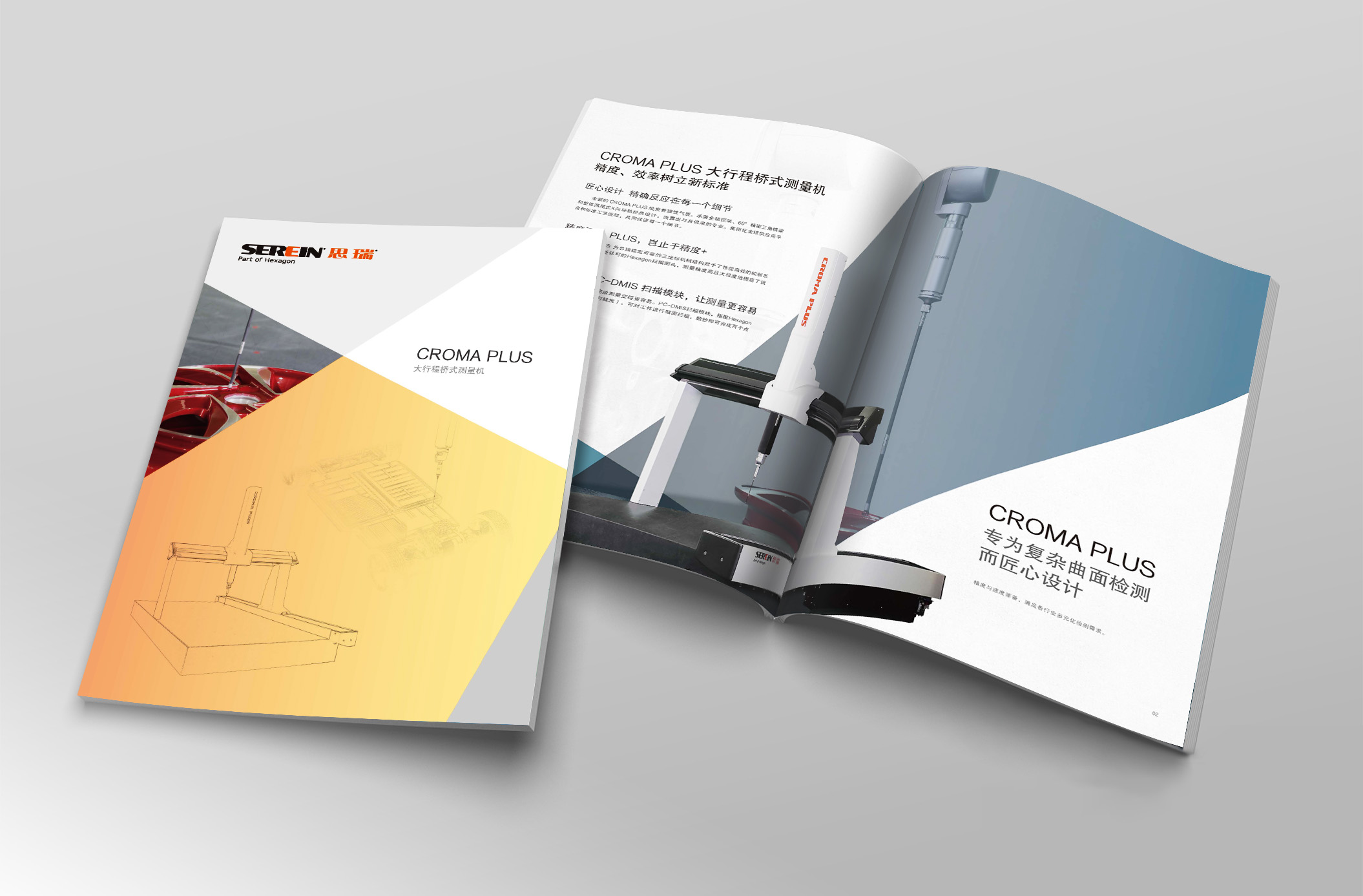 CROMA PLUS系列 大行程桥式丈量机样本图