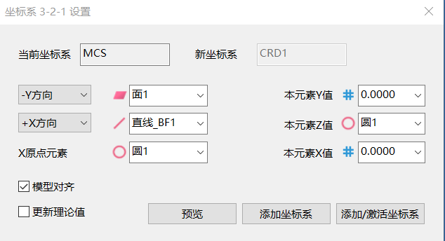 坐标成立示例图.png