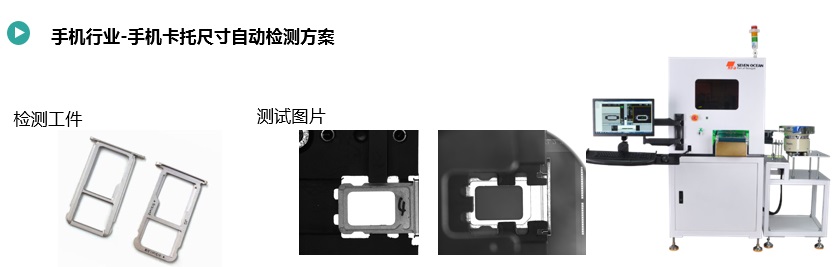 SIM卡尺寸&瑕疵检测规划(图1) SIM卡 尺寸&瑕疵检测1.jpg
